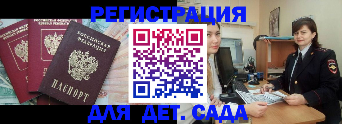 временная регистрация гарантия в Соликамске