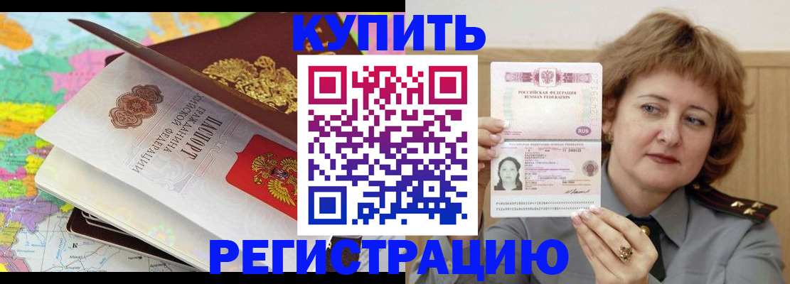 прописка иностранных граждан в Соликамске