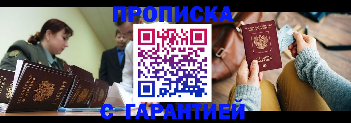 прописка в квартире в Соликамске