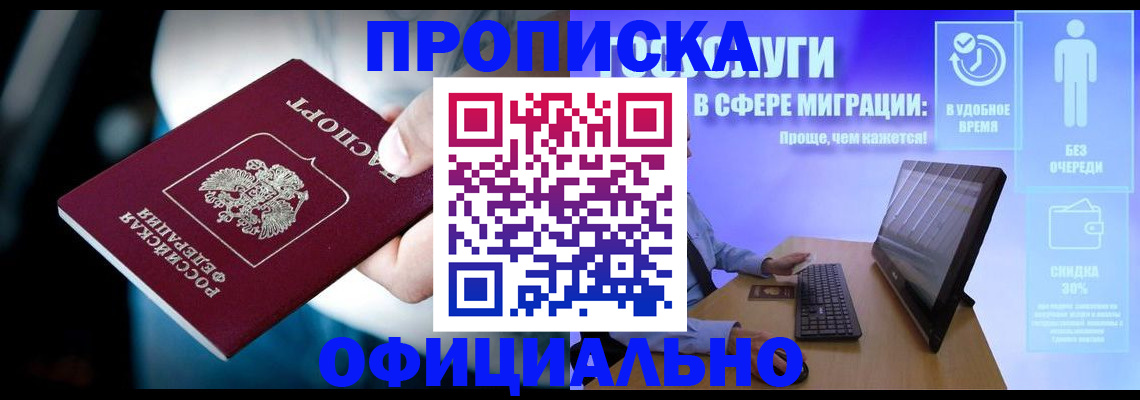 прописка паспорт в Соликамске