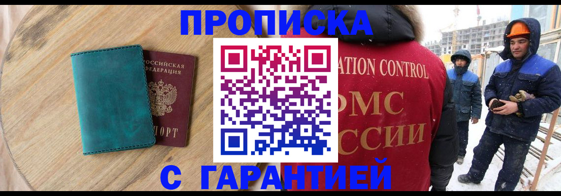 купить прописку в Соликамске