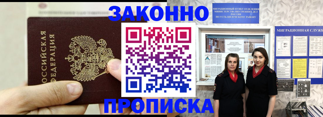 прописка от собственника в Соликамске