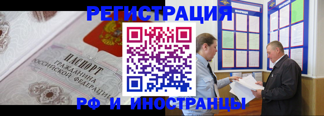 временная прописка в Соликамске