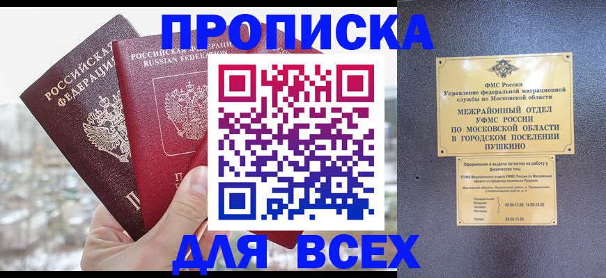 прописка в квартире в Соликамске